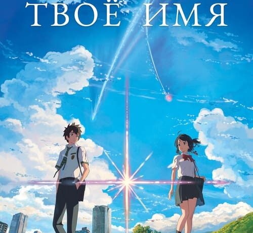 Форт Боярд | Твоё имя