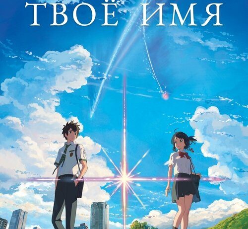 Форт Боярд | Твоё имя