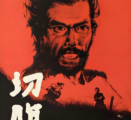 Форт Боярд | Харакири