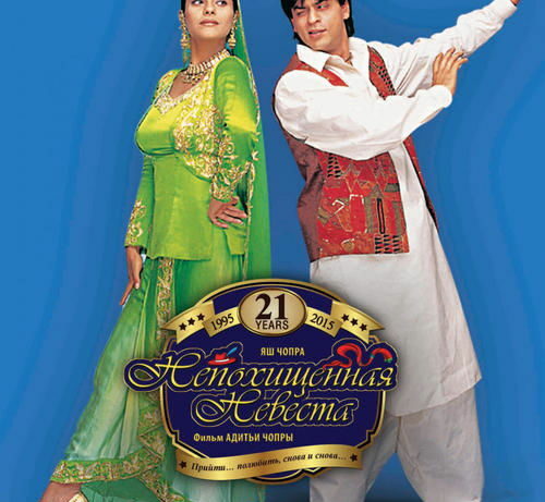 КиноРазбор | Непохищенная невеста