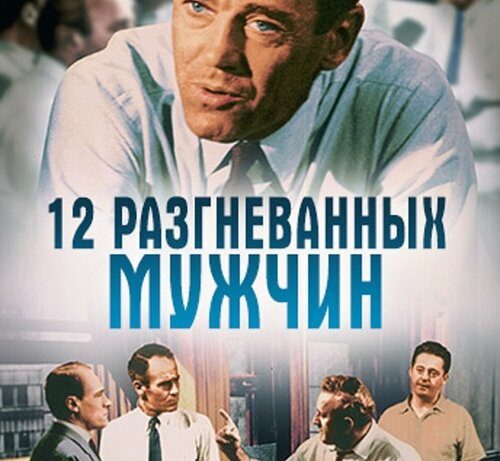 КиноРазбор | 12 разгневанных мужчин КиноРазбор | 12 разгневанных мужчин