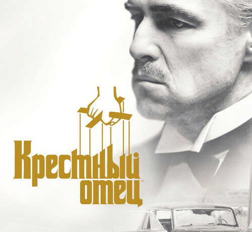 КиноРазбор | Крёстный отец КиноРазбор | Крёстный отец