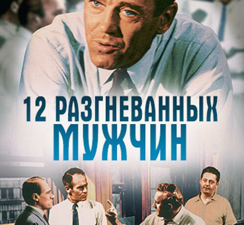 КиноРазбор | 12 разгневанных мужчин