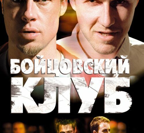 КиноРазбор | Бойцовский клуб